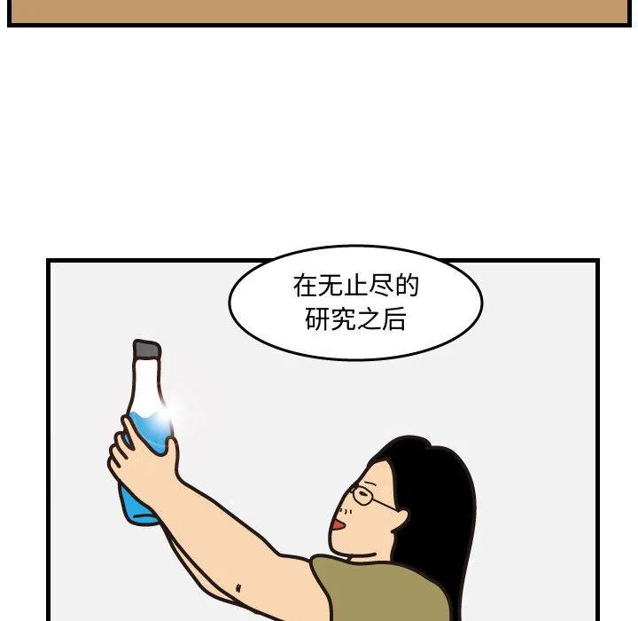 《杀人的屁》43 第27页