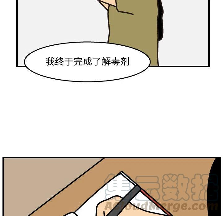 《杀人的屁》43 第28页