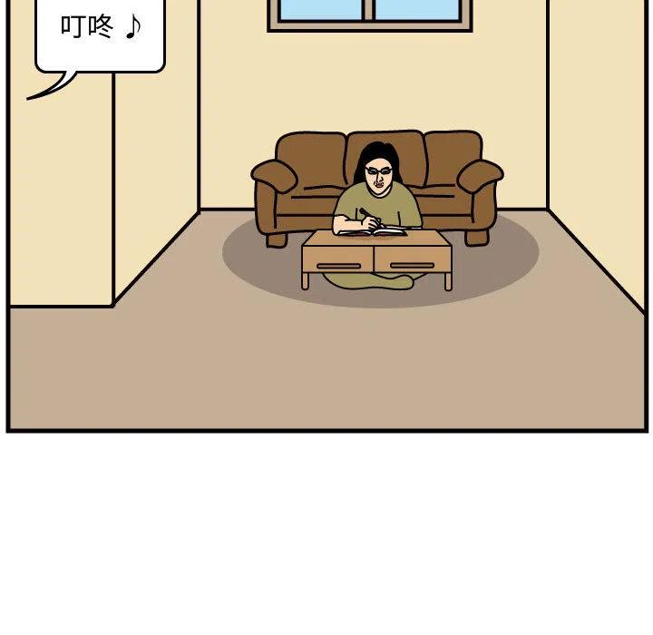 《杀人的屁》43 第30页