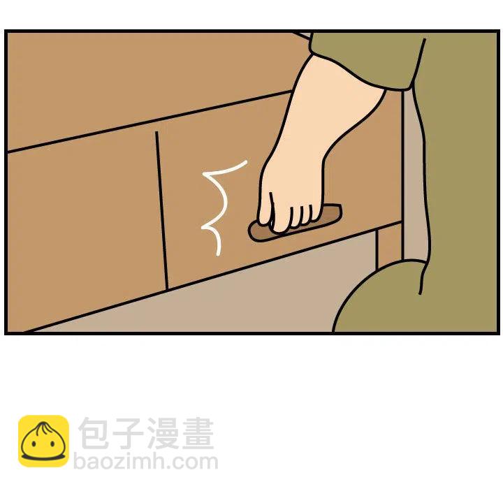 《杀人的屁》43 第33页