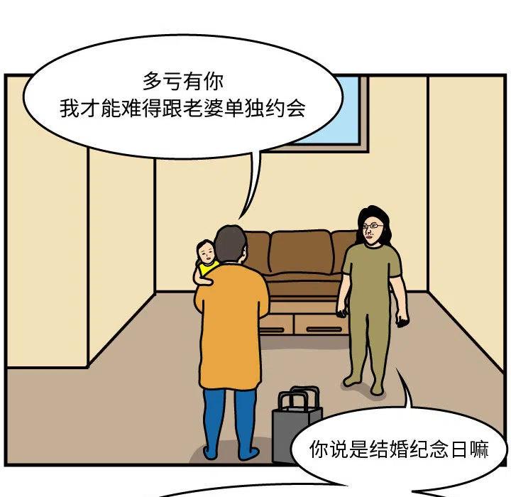 《杀人的屁》43 第35页