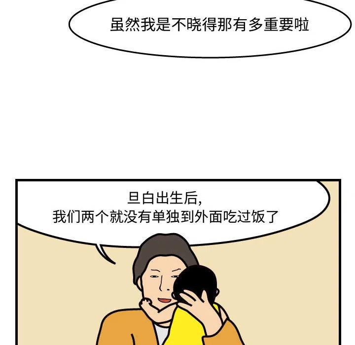 《杀人的屁》43 第36页