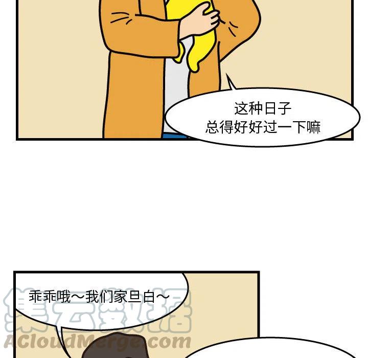 《杀人的屁》43 第37页