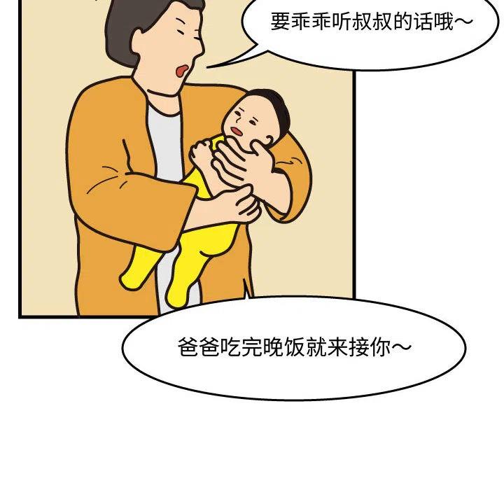 《杀人的屁》43 第38页