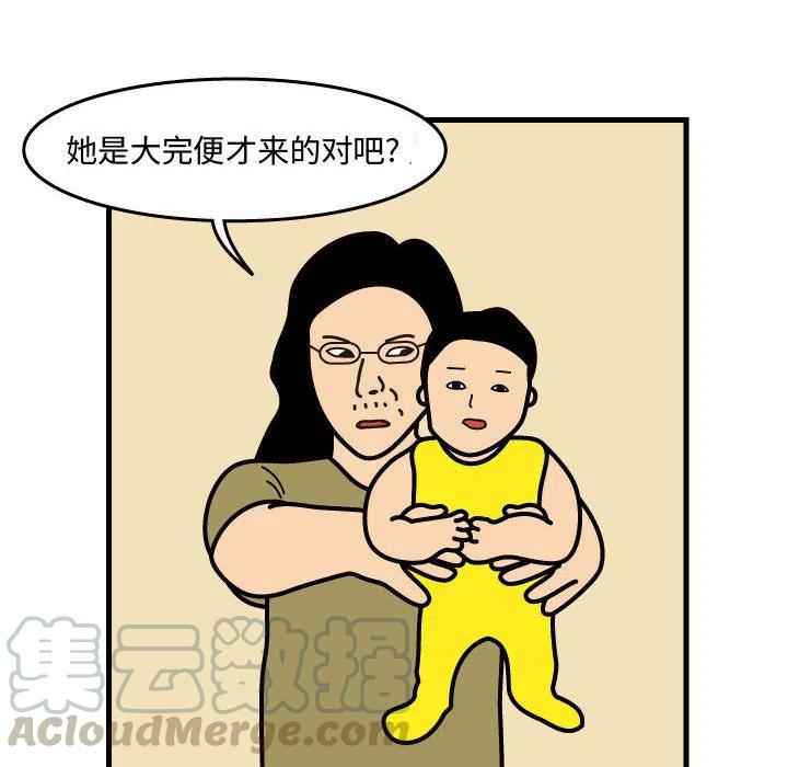 《杀人的屁》43 第40页