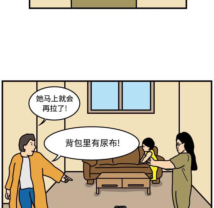 《杀人的屁》43 第41页