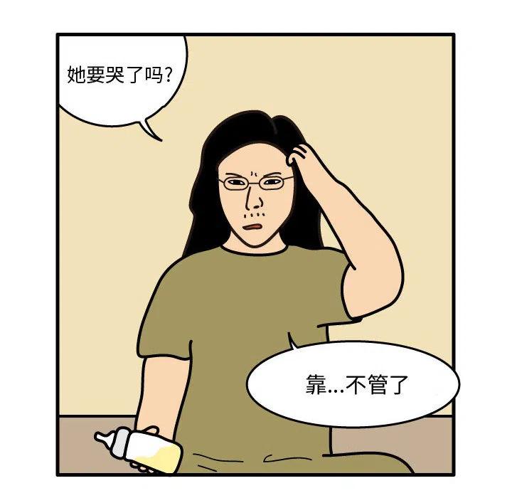 《杀人的屁》43 第50页