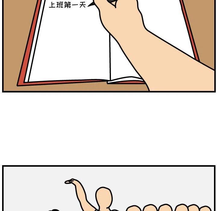 《杀人的屁》43 第8页