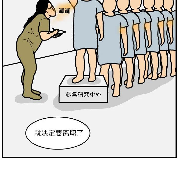 《杀人的屁》43 第9页