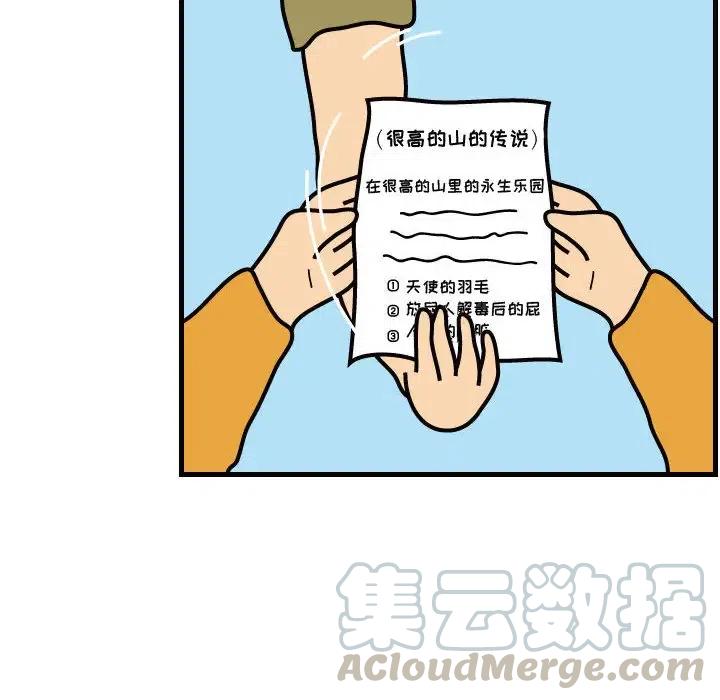 《杀人的屁》42 第10页