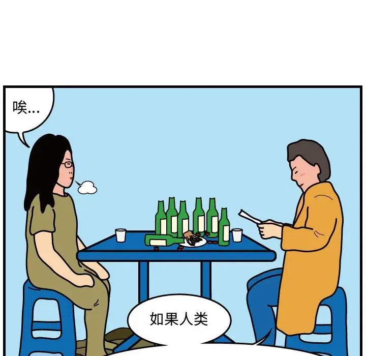 《杀人的屁》42 第12页