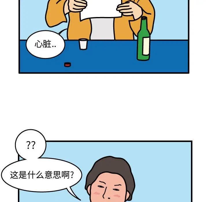 《杀人的屁》42 第14页