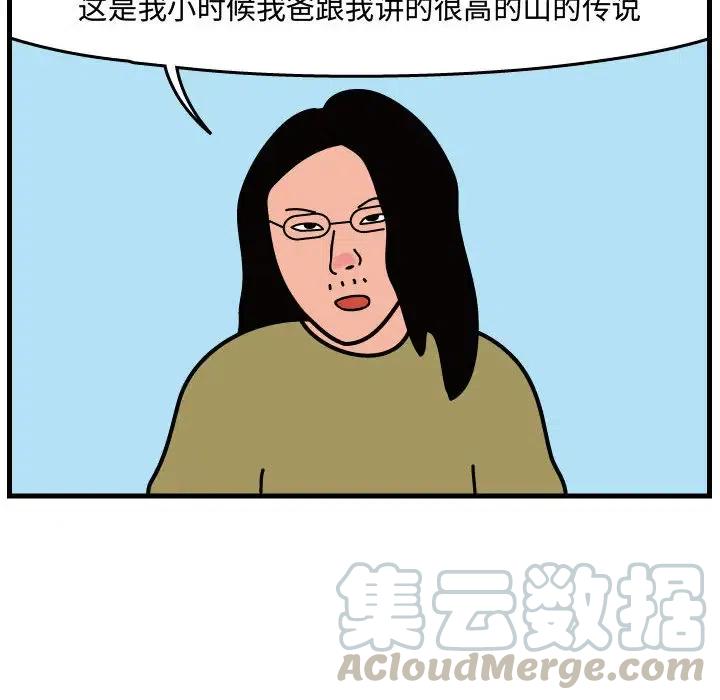 《杀人的屁》42 第16页