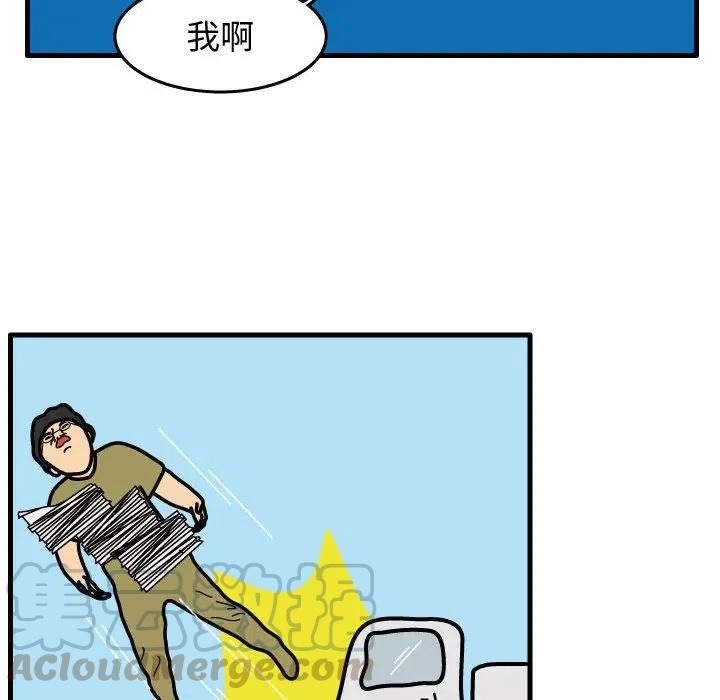 《杀人的屁》42 第19页