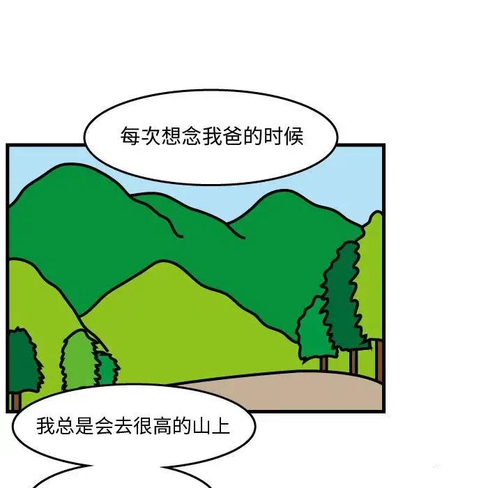 《杀人的屁》42 第21页