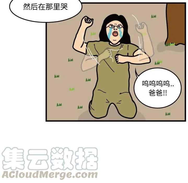《杀人的屁》42 第22页