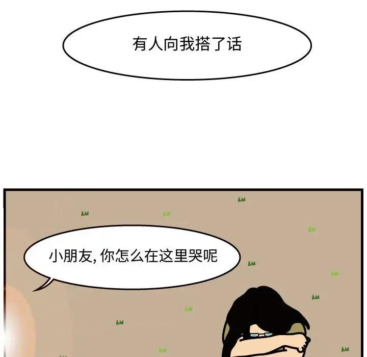 《杀人的屁》42 第24页