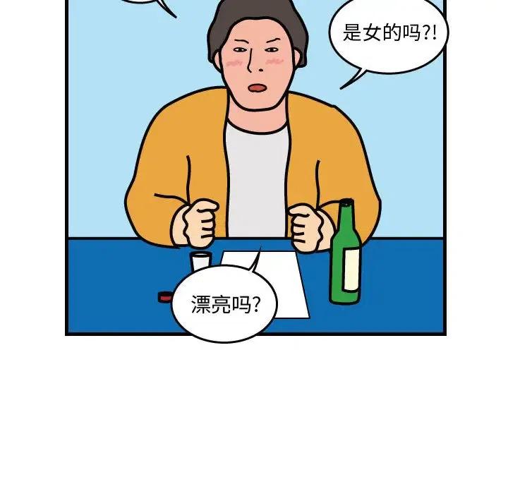 《杀人的屁》42 第27页