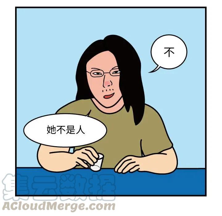 《杀人的屁》42 第28页