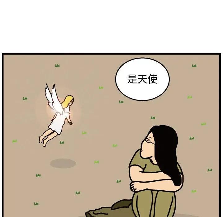 《杀人的屁》42 第29页