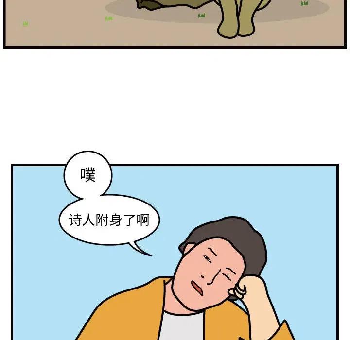 《杀人的屁》42 第30页