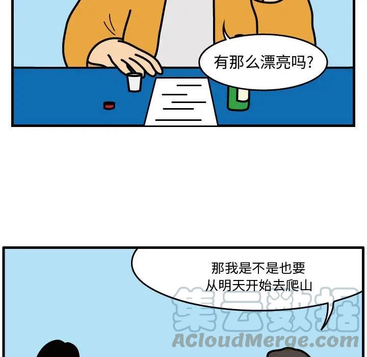 《杀人的屁》42 第31页