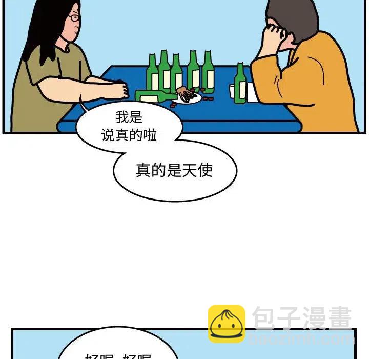 《杀人的屁》42 第32页