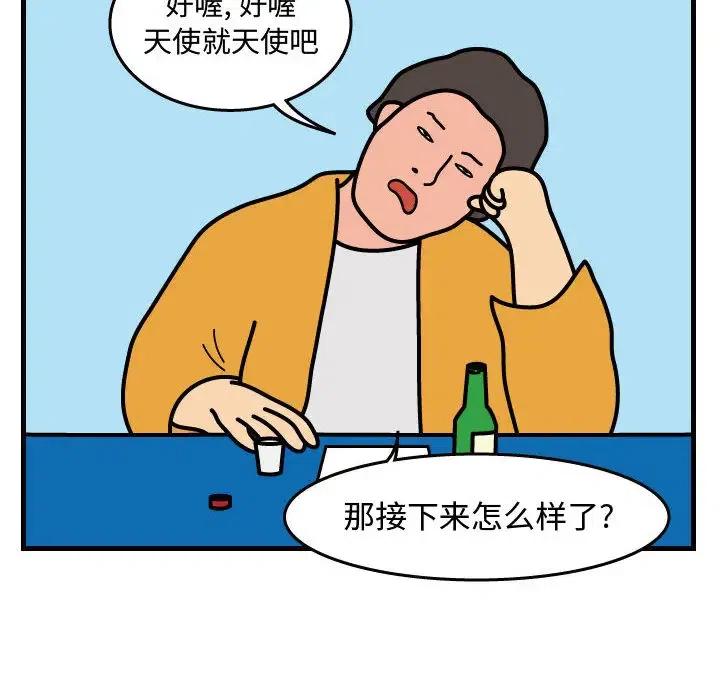 《杀人的屁》42 第33页