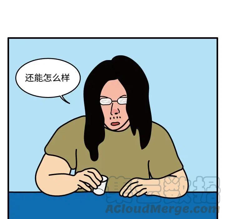 《杀人的屁》42 第34页