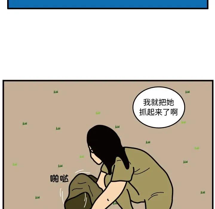 《杀人的屁》42 第35页