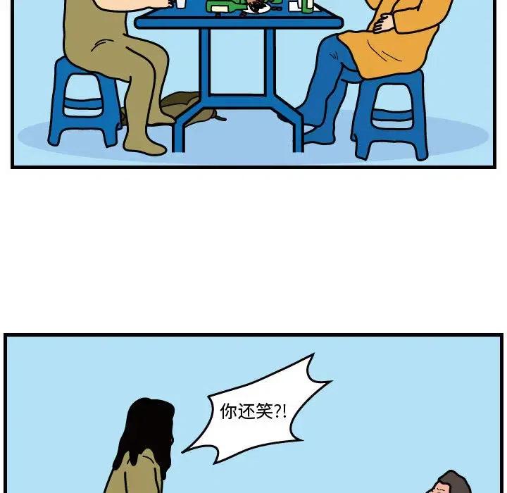 《杀人的屁》42 第38页