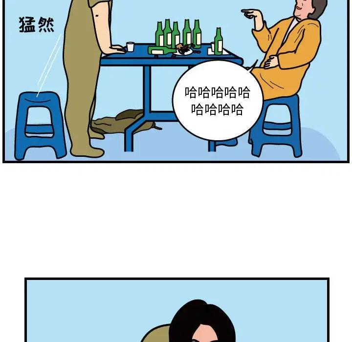 《杀人的屁》42 第39页