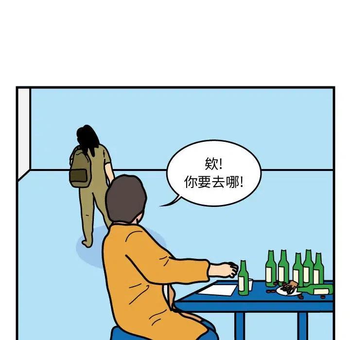 《杀人的屁》42 第42页