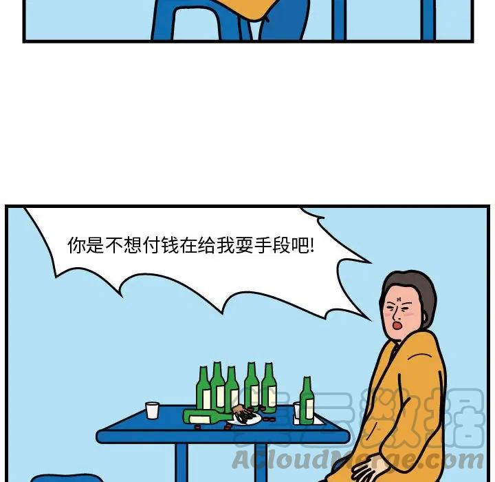 《杀人的屁》42 第43页