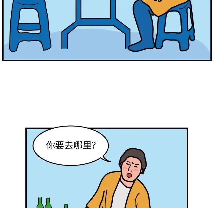 《杀人的屁》42 第44页