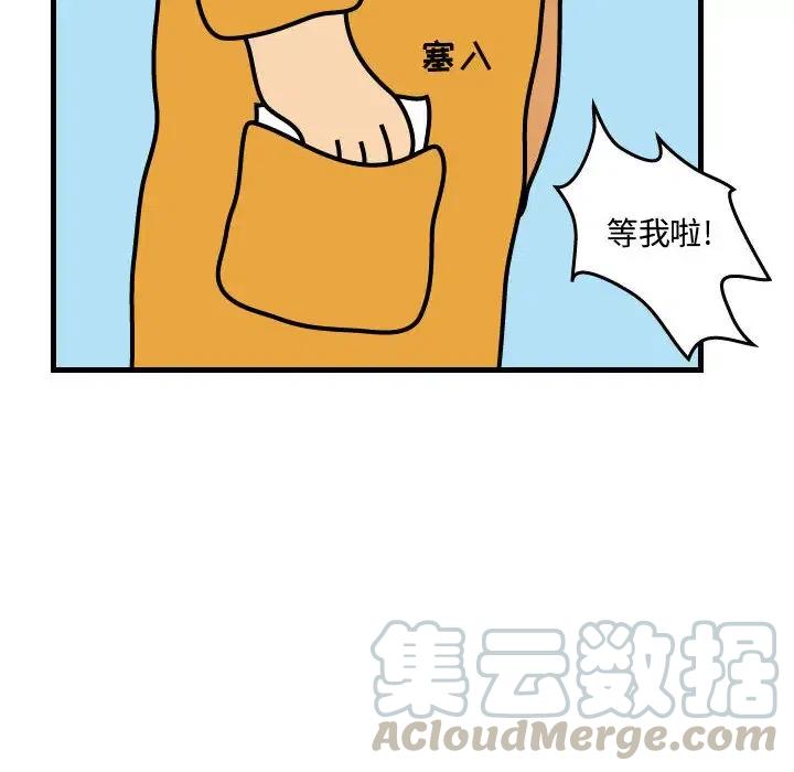《杀人的屁》42 第46页