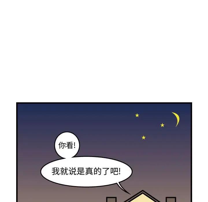 《杀人的屁》42 第47页