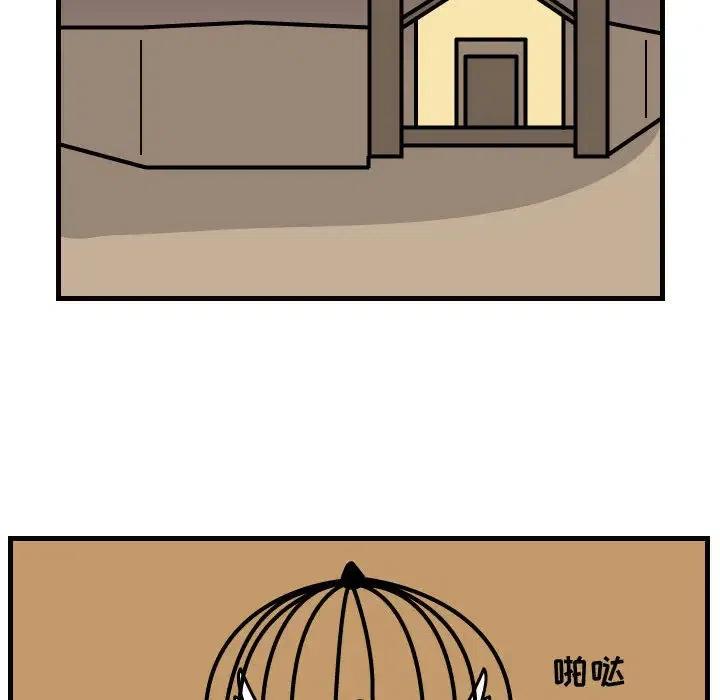 《杀人的屁》42 第48页