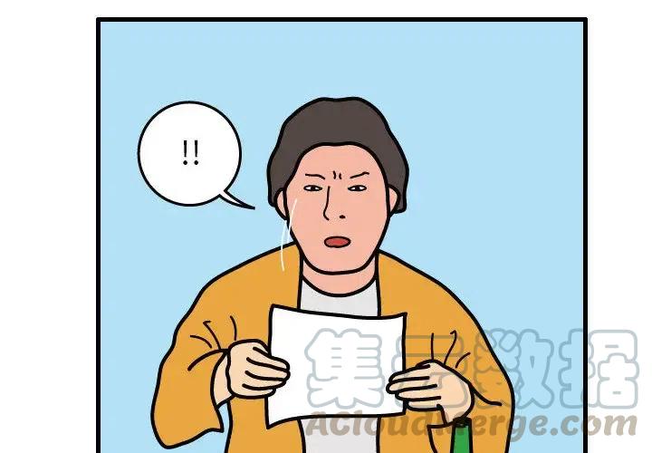 《杀人的屁》42 第4页