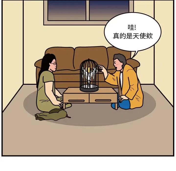 《杀人的屁》42 第50页