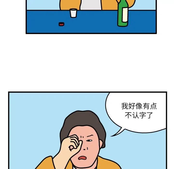 《杀人的屁》42 第5页