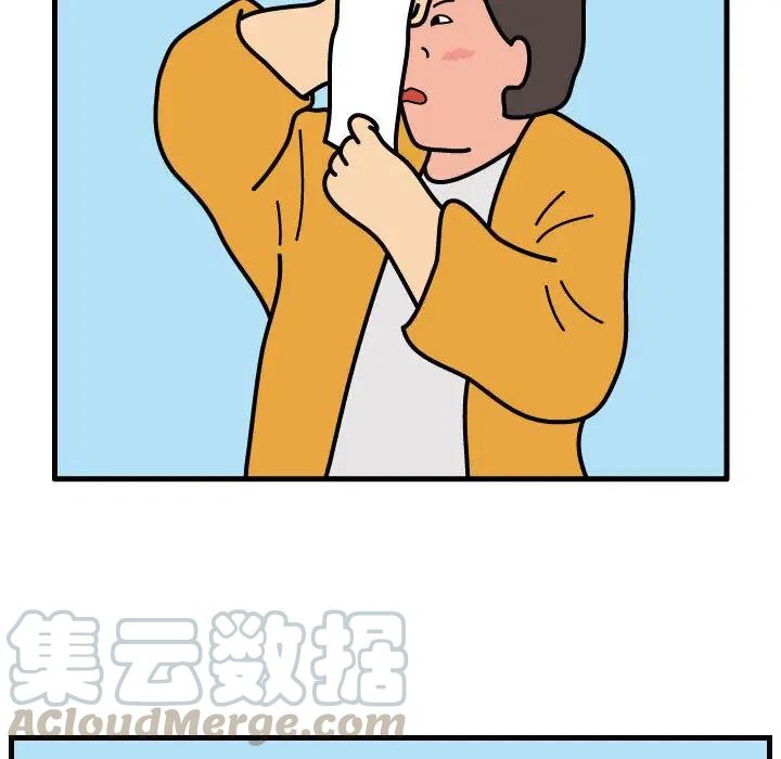《杀人的屁》42 第7页