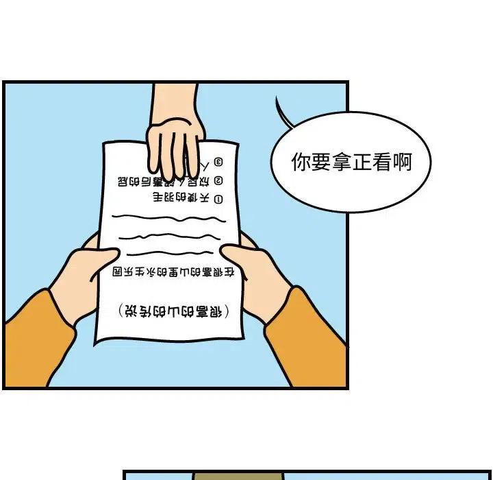 《杀人的屁》42 第9页