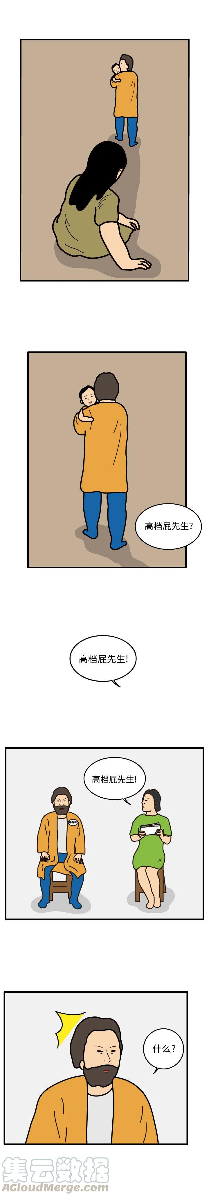 《杀人的屁》44 第10页