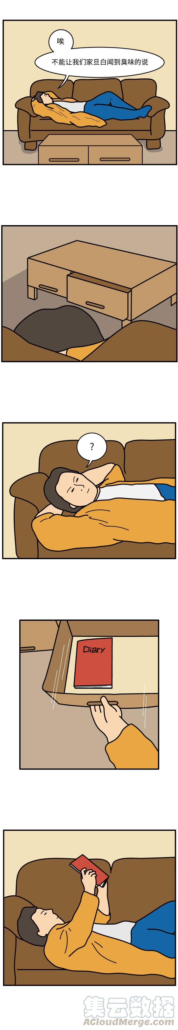 《杀人的屁》44 第2页