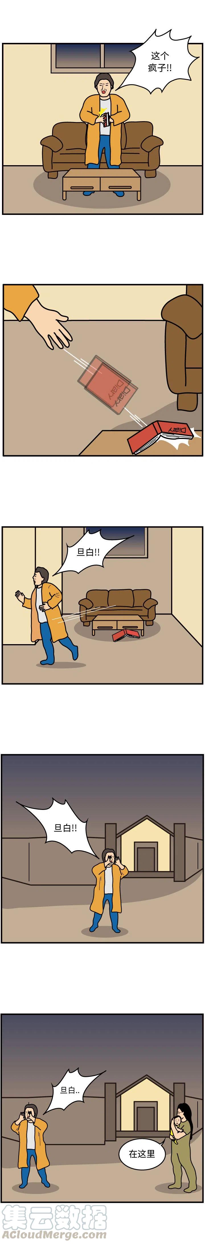《杀人的屁》44 第5页