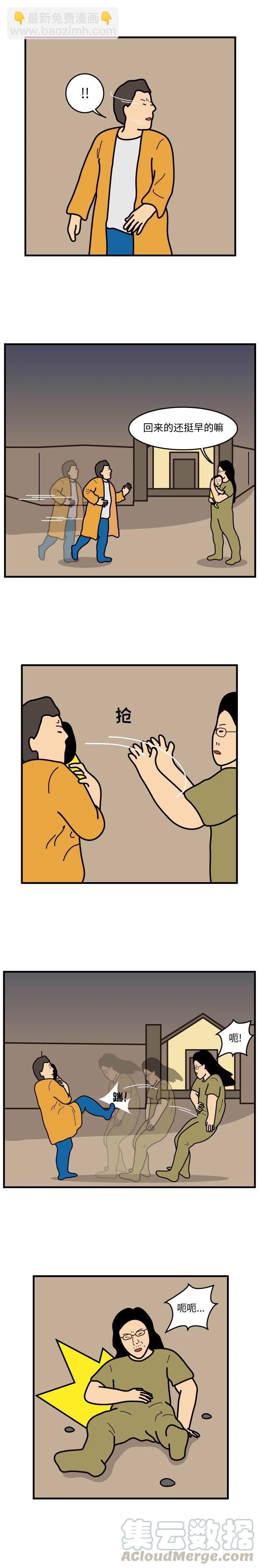 《杀人的屁》44 第6页