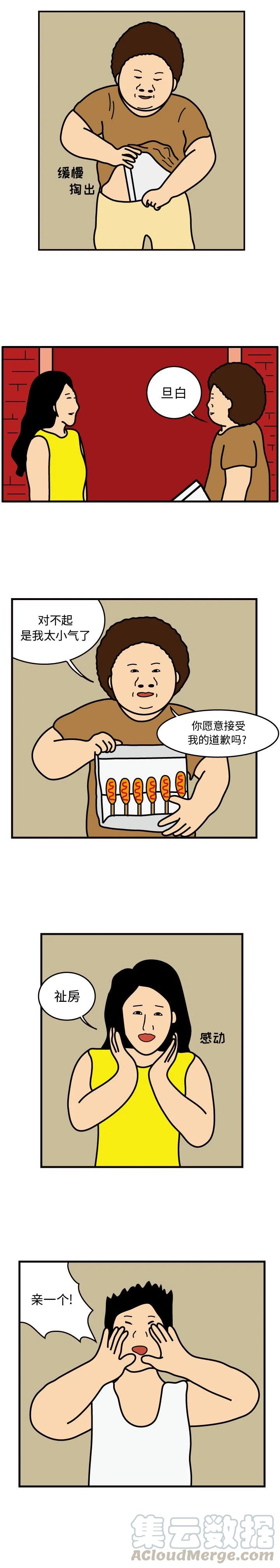 《杀人的屁》46 第11页