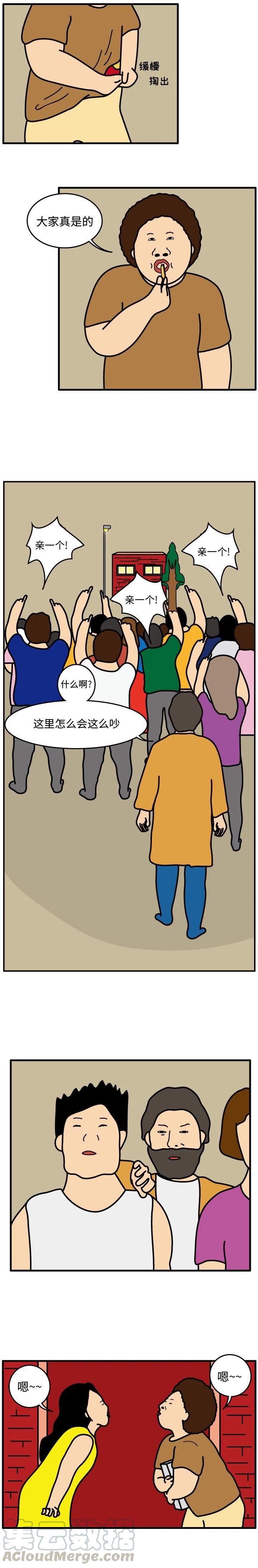 《杀人的屁》46 第13页