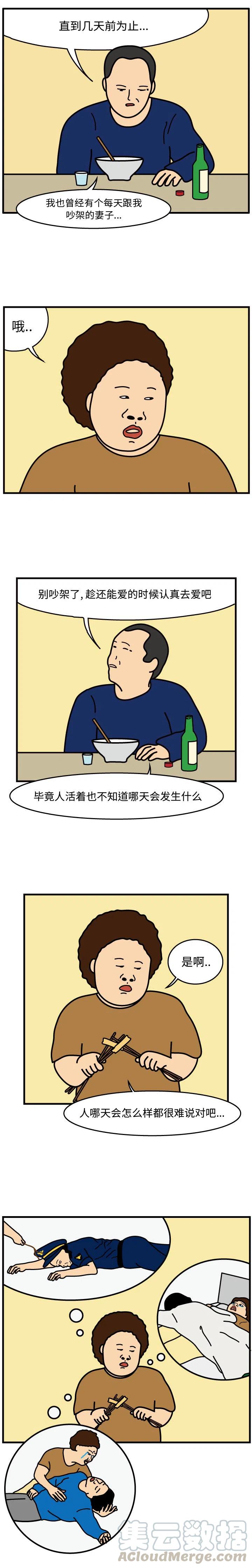 《杀人的屁》46 第2页